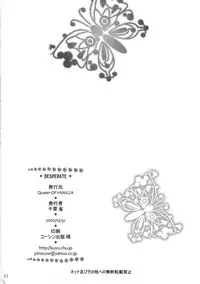 (C79) [Queen Of VANILLA (Tigusa Suzume)] DESPERATE (Final Fantasy XIV)