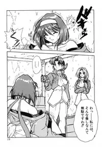 [Juubaori Mashumaro] Pulse