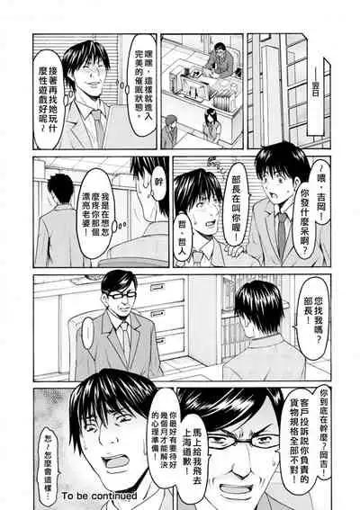 Sennou NetorareTsuma Haruka