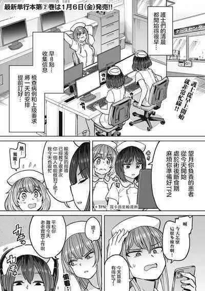 Zen Nenrei Ban ch10 Zenpen