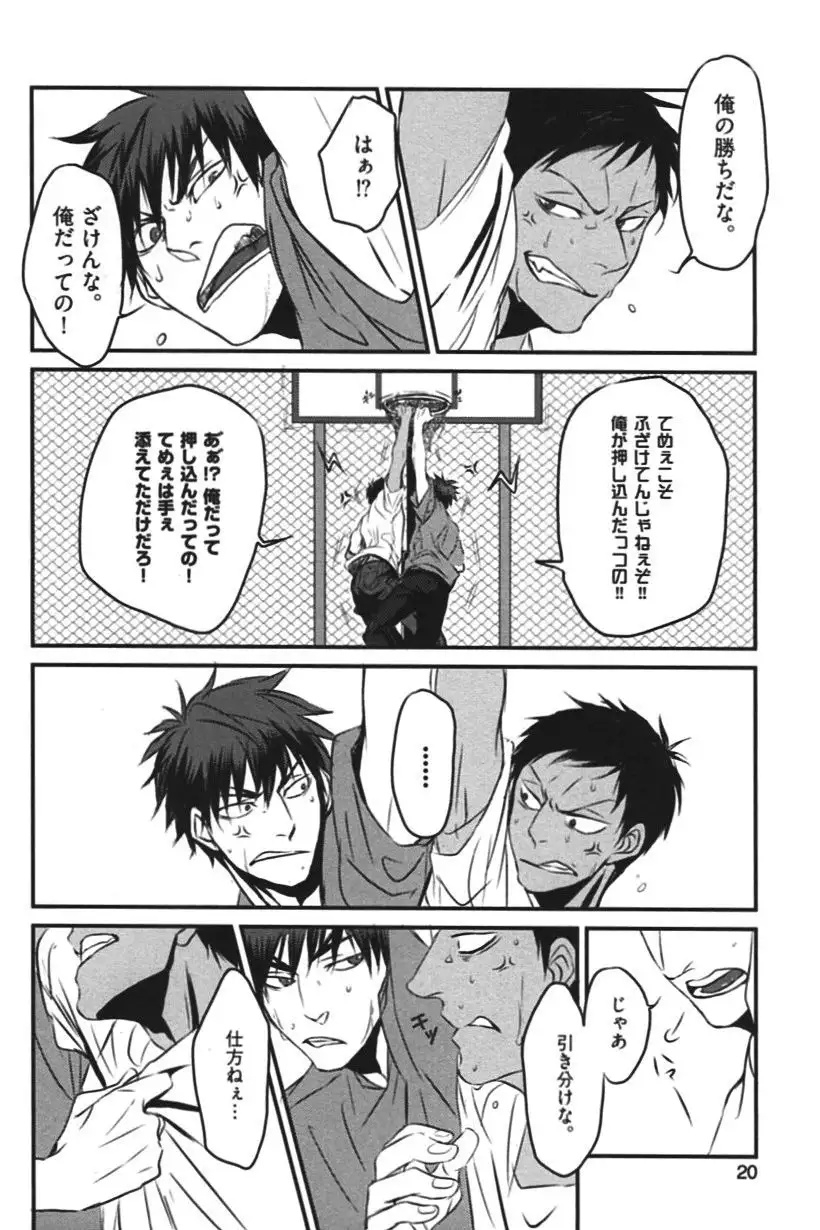 Kurobasu Anthology MVP Bangaihen Aomine Uke