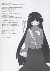 (SC29) [Yuugen Jikkou (Gonzaburo-)] Tsukikage Renbo (Touhou Project)