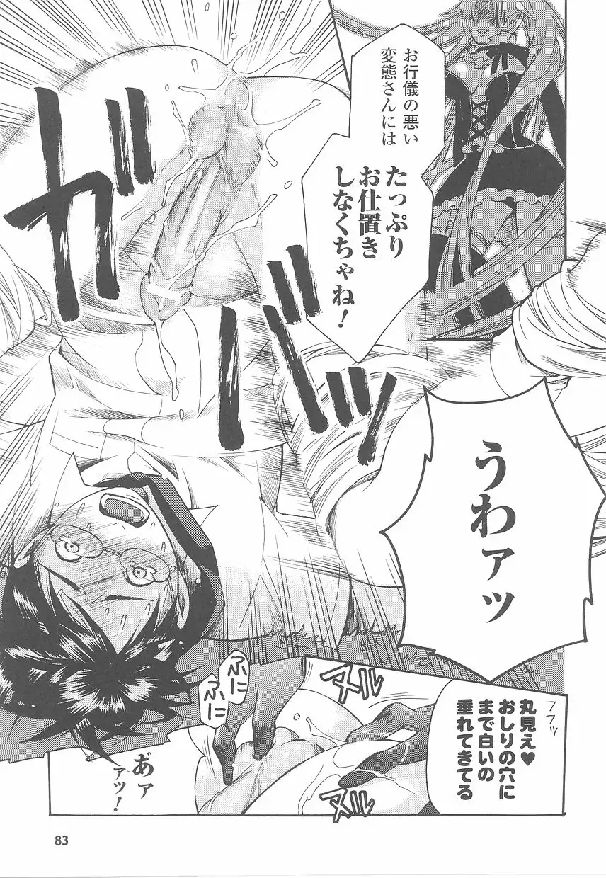 Fellatio Anthology Kouin Ojoku