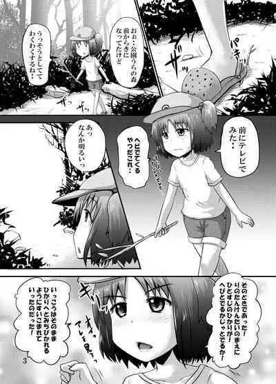 Suzu no Shitatari 19.5