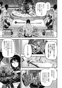 COMIC Unreal 2011-08 Tokubetsu Furoku