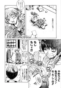 [Shinonome Tarou] Hanjuku Tanpatsu Musume