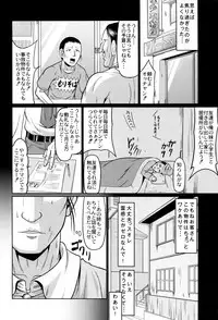 [Zenra Yashiki] Okosama Basket