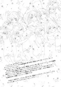 [Imomuya Honpo - Singleton (Azuma Yuki)] Yousei no Itazura [Digital]