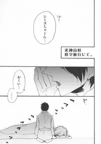 [Solar System Development Organization (Kinako)] Sleeping Monster (Durarara!!)