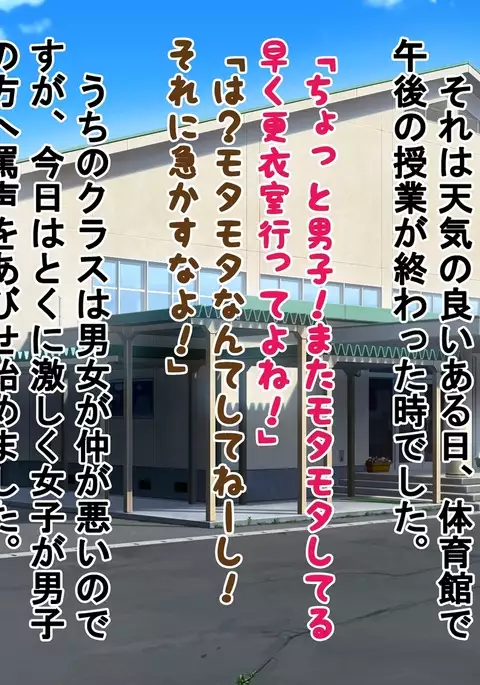 Danjo Taiketsu! Maketara Nuideiku Basuke!