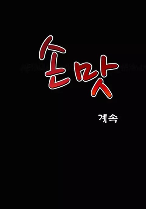 The Taste of Hands Ch.1-72