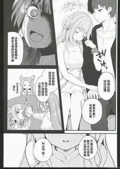 Blanc Aile to Otogibanashi - The treaty lost, but hope remains.