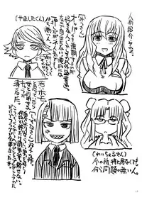 [Power Slide (Uttorikun)] Souzou Seyo!! (Kurogane no Linebarrels) [Digital]