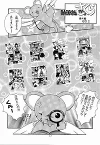 (C56) [Studio Z-AGNAM (Various)] Meika Azumaya Vol.5 (Various)