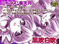 [Nyagos (Yatengetu)] Kurobuki Shirobuki (Fresh Precure!) [Digital]