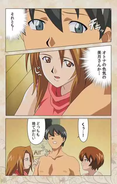 Bakunyu oyako kanzenhan