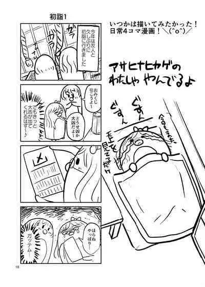 Dede-n!! YamaMusa Fever