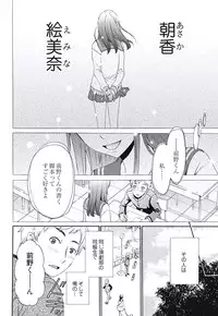 [Gotoh Akira] Netorase Keiyaku Ch. 1-5 [Digital]