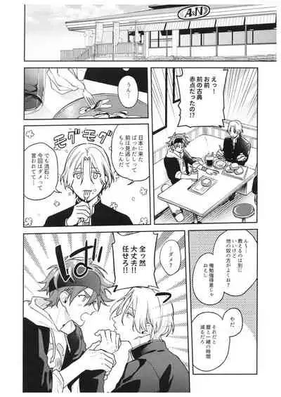 hungry hungry hungry