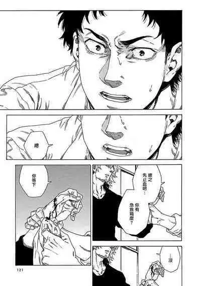 Boku ga Kimi o Korosu made | 直到将你杀死 Ch. 1-6