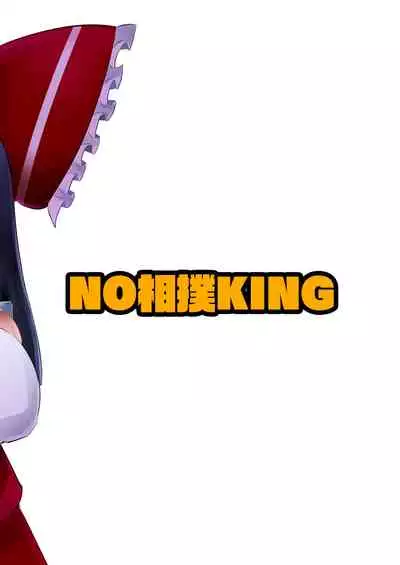 [NO Sumo KING (Suzan)] Haeta | It Grew (Touhou Project) [English] [Ralmari] [Digital]