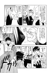 [Iogi Juichi] Magetsukan Kitan Vol 05