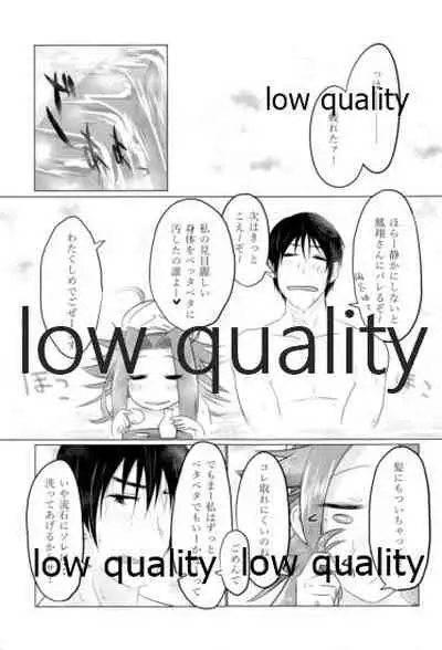 Tamani wa Futari de Shippori Nomu kai.