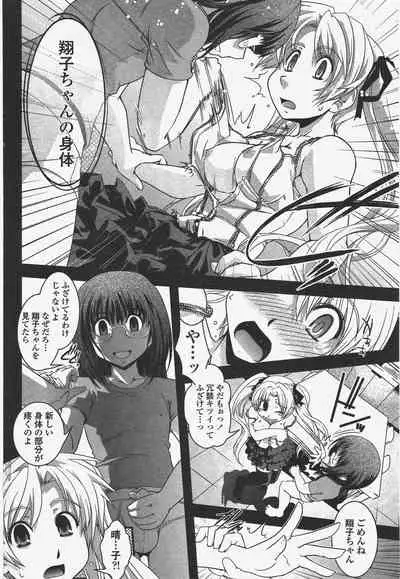 COMIC Penguin Club 2010-01