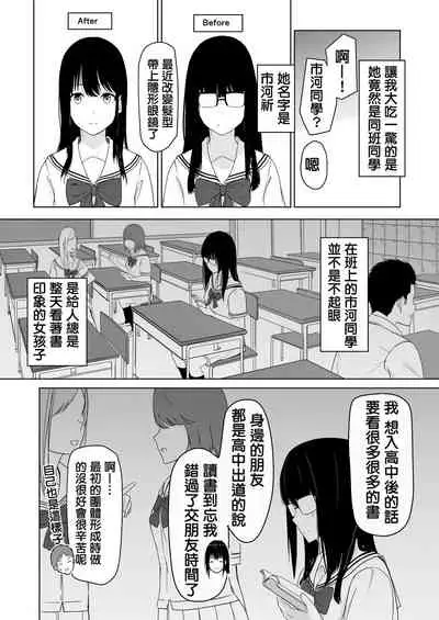 [Syukurin] Kimi ga Tame.[Chinese] [Digital]