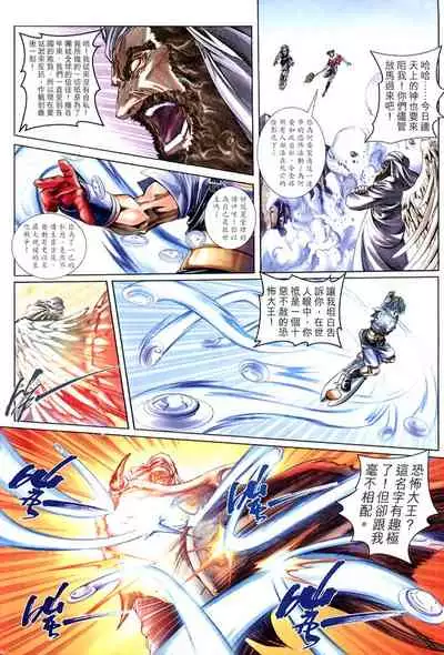 The Eight Immortals Saint Legend