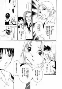 [Himuro Serika] Mizu no Yuuwaku 4