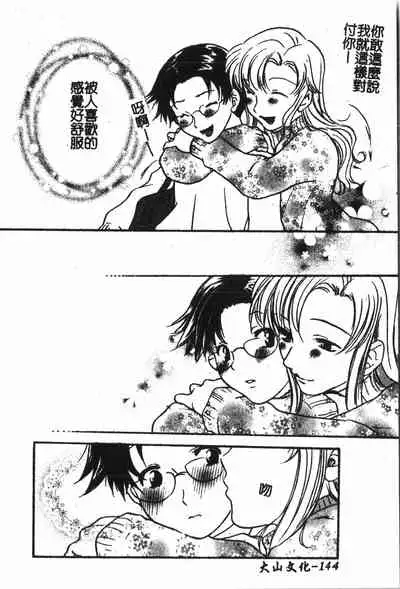 [Anthology] Abunai Koto Shite Mitai 2 [Chinese]