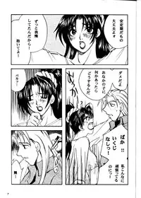 (C57) [METAL Bunshitsu (Higashimidou Hisagi)] MEGALO SHOT (King of Fighters)