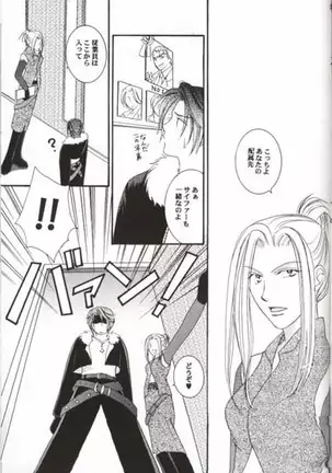 Club Baramu e Youkoso!