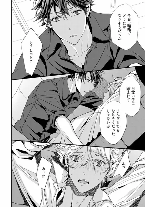 Koi o Hakaseru Saikou no Jyouken