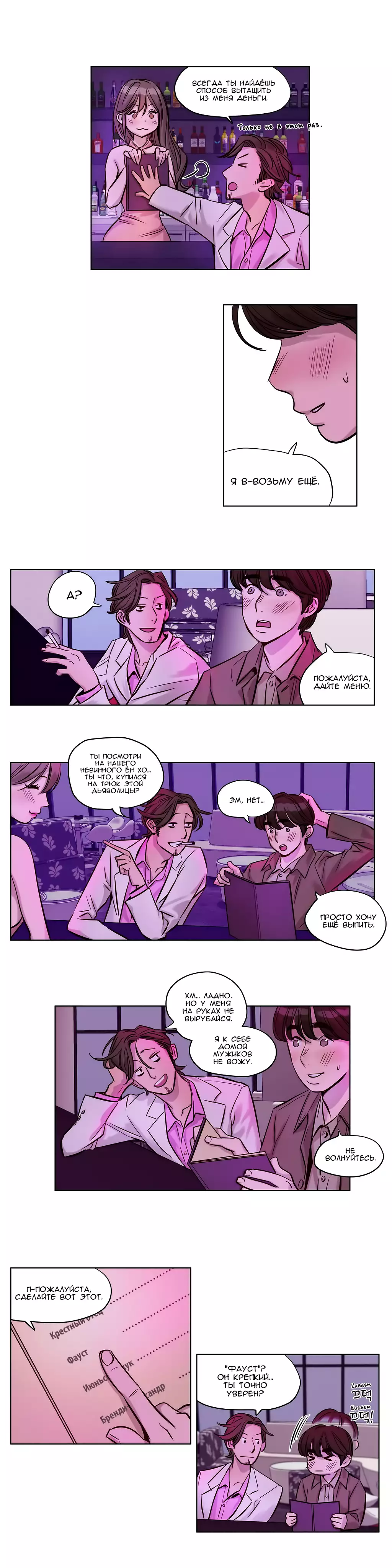 Atonement Camp Ch. 0-26