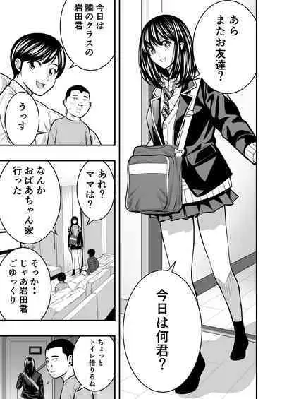 [Medaka Inc] Hayami-kun no Onee-san