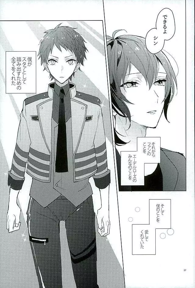 Kimi ha Boku no Kibou