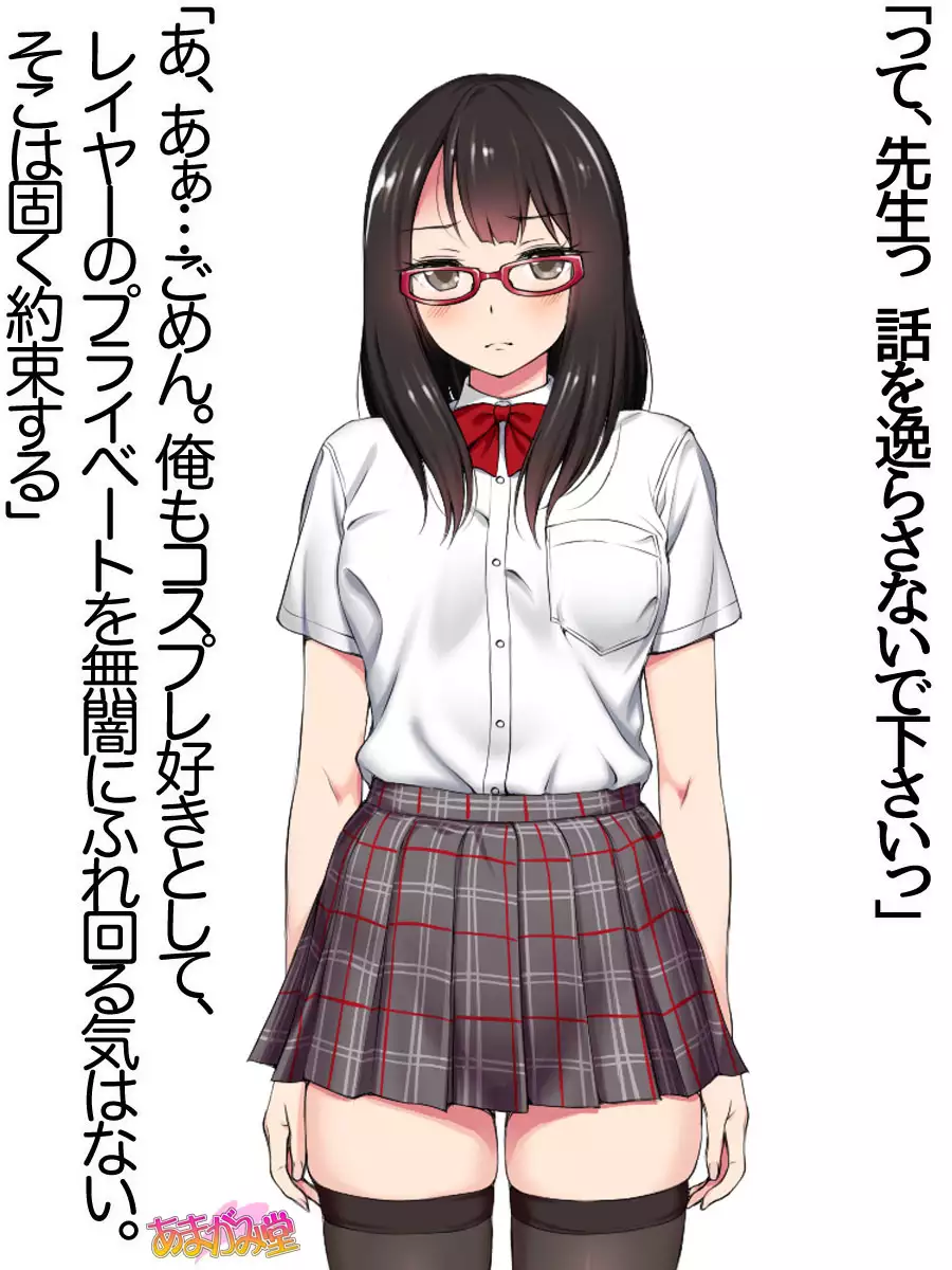 Ore wa Haruna ni Sakaraenai Ch. 0-8.91