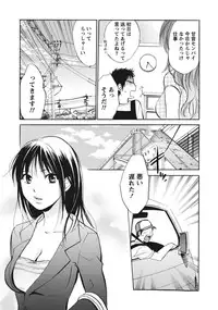 [Harumi Chihiro] Amai Koe - Sweet Voices