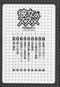 [Kurokawa Mio] Kanojyo no Susume - LoveBala Sister Hen