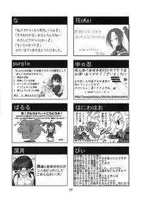 (C78) [Endless Requiem (Various)] Shuggoi Ero kana? (Arcana Heart)