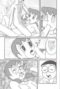 (Puniket 25) [Izumiya] F18 (Doraemon)