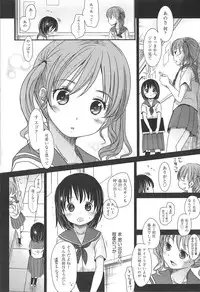 [Okada Kou] Sensei to, Watashi to. Ge
