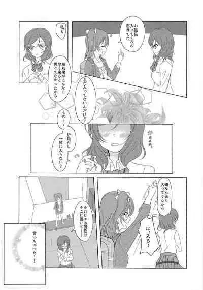 ”I” o Kanadete Sono Yubi de