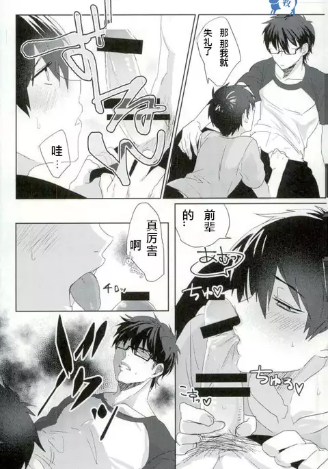 saimin ryizunn pa-ji