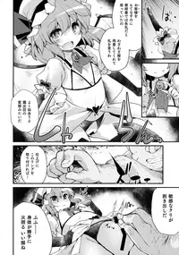 (C91) [IncluDe (Foolest)] Red Nikita (Touhou Project)