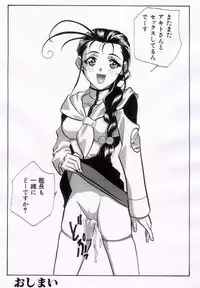 Otona no manga (Martian Successor Nadesico)