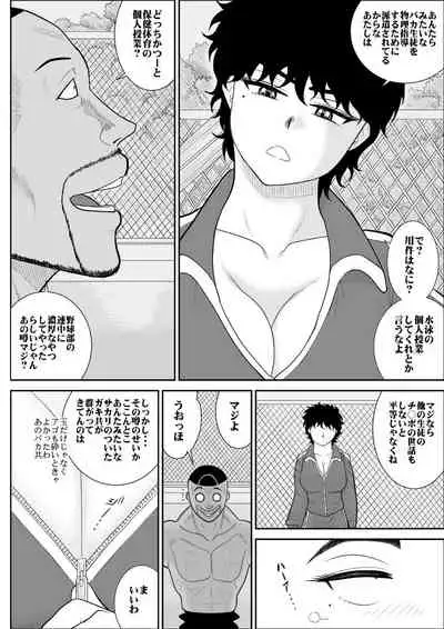 [Fake An] Battle Teacher Tatsuko 3