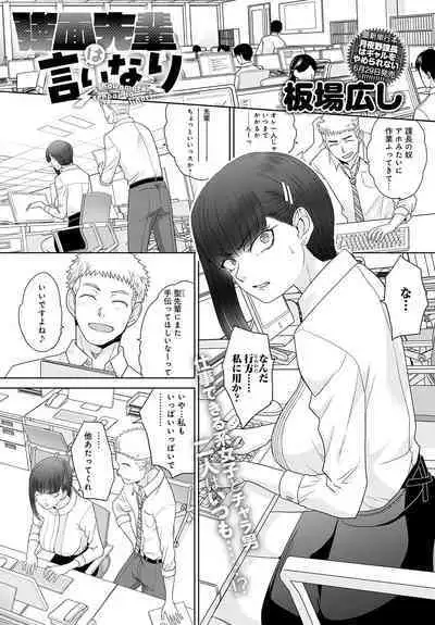 COMIC Anthurium 2023-07